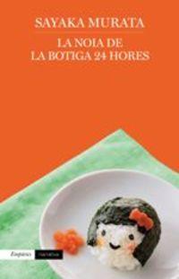 NOIA DE LA BOTIGA 24 HORES, LA | 9788417016760 | MURATA, SAYAKA | Llibreria La Puça | Llibreria online d'Arsèguel - Comprar llibres en català online - Llibres Andorra i Pirineu